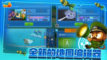 Screenshot 6 of Bloons TD 6 - CN