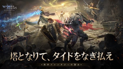 Watcher of Realms - JP screenshot 1