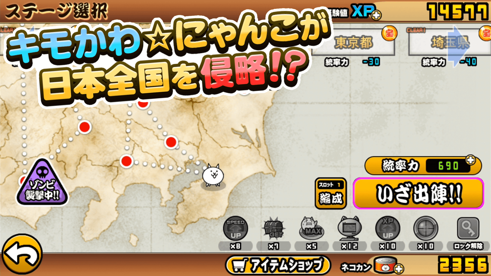 The Battle Cats - JP screenshot 1