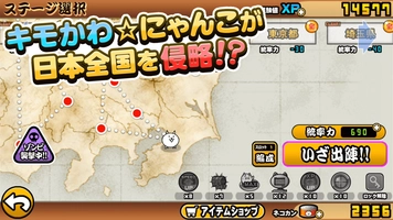 Screenshot 1 of The Battle Cats - JP
