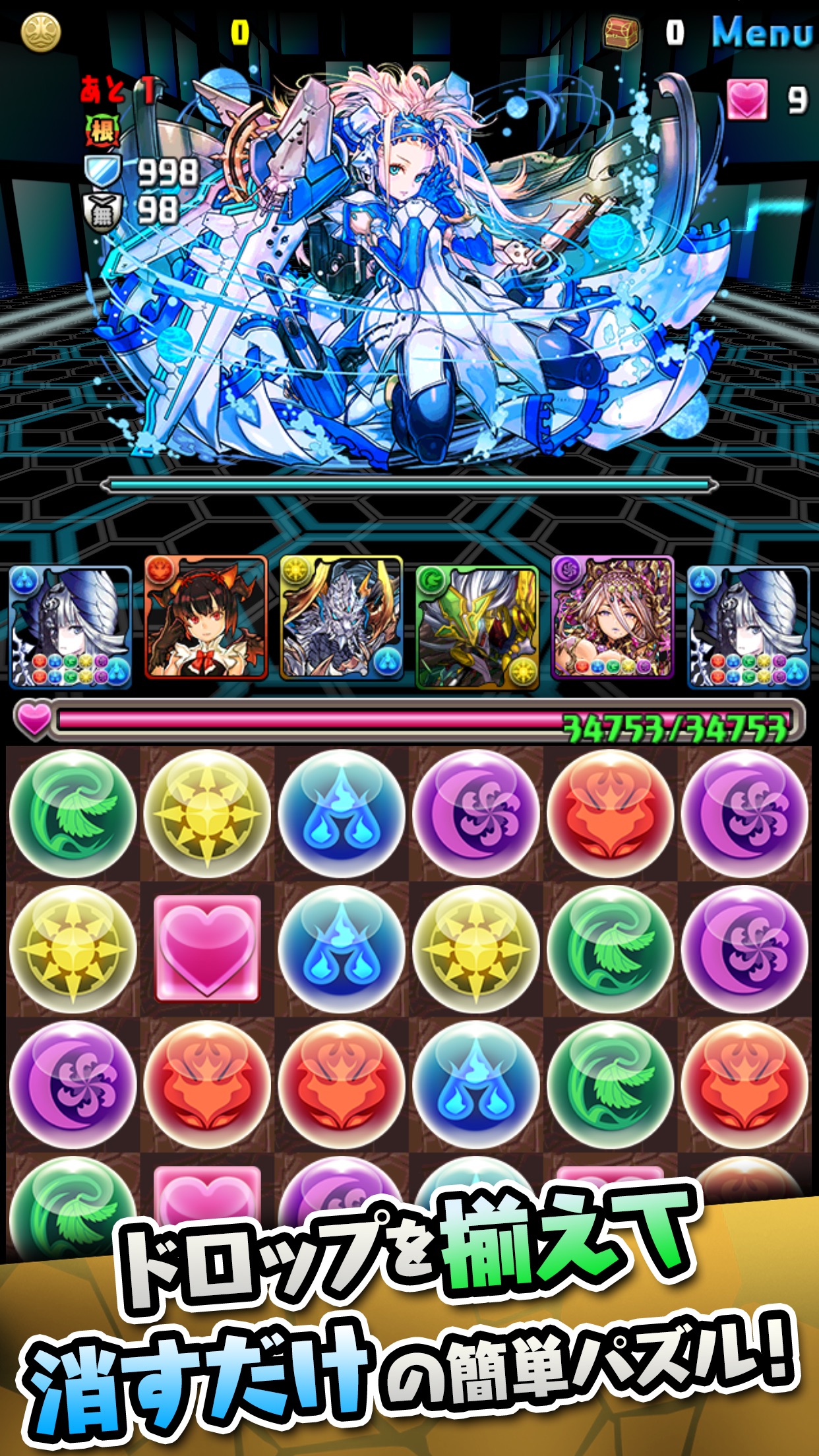 Puzzle & Dragons - JP screenshot 2