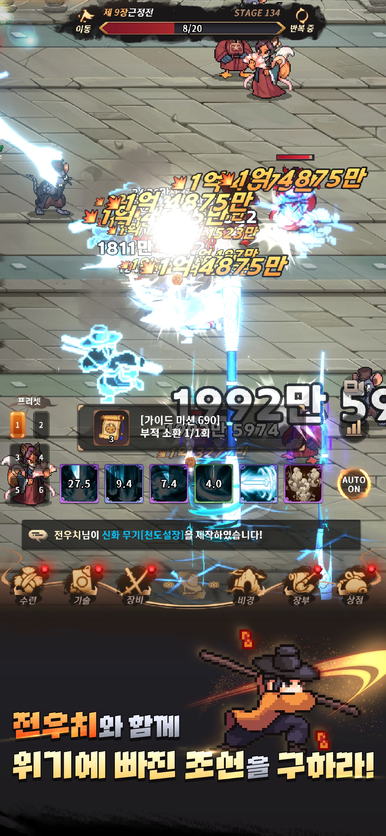 K Devil Hunter screenshot 4