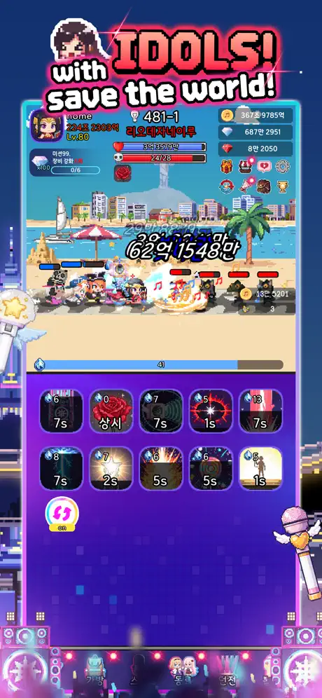 케이팝히어로즈 - iOSGods.com screenshot 1