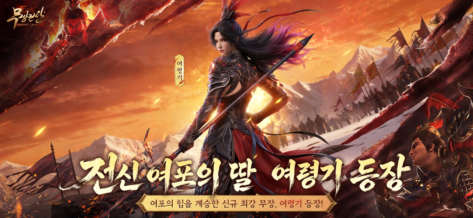 Dynasty Legends 2 - KR screenshot 1