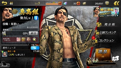 Yakuza Online screenshot 4
