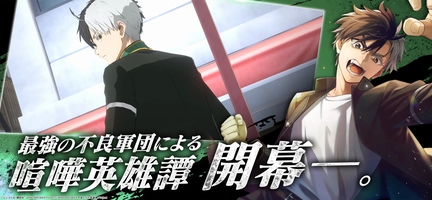 Screenshot 2 of WIND BREAKER - JP