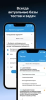 Screenshot 5 of МедикТест