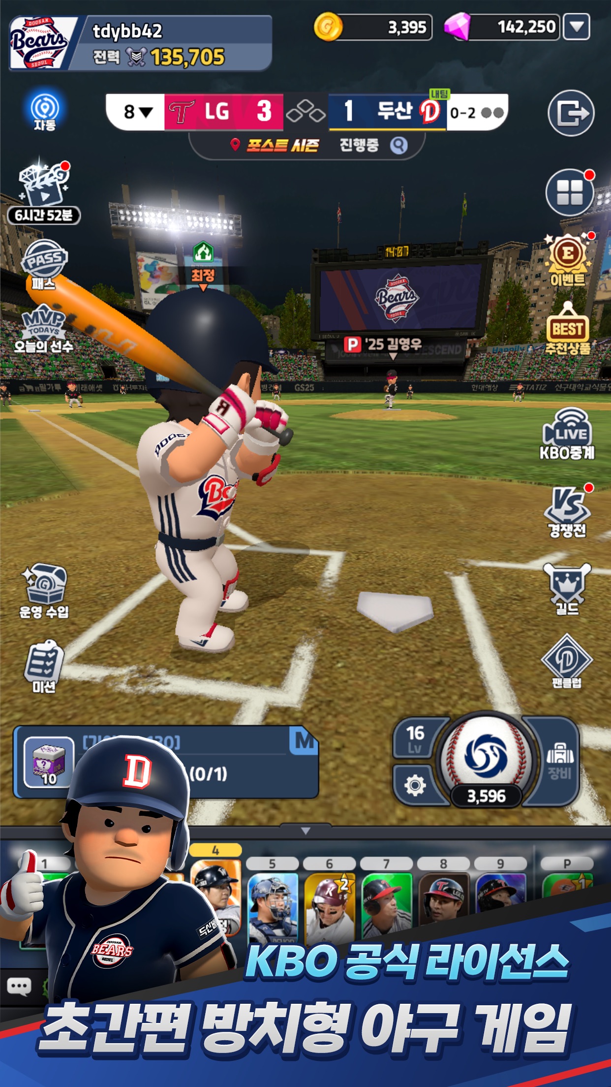 2026 Pro Baseball GO! screenshot 3