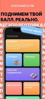 Screenshot 1 of ЕГЭ Русский Язык