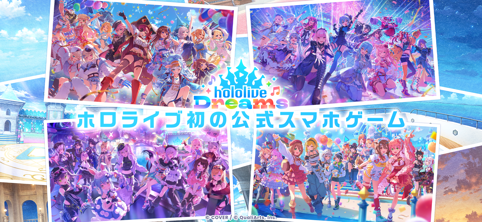 hololive Dreams - JP screenshot 1