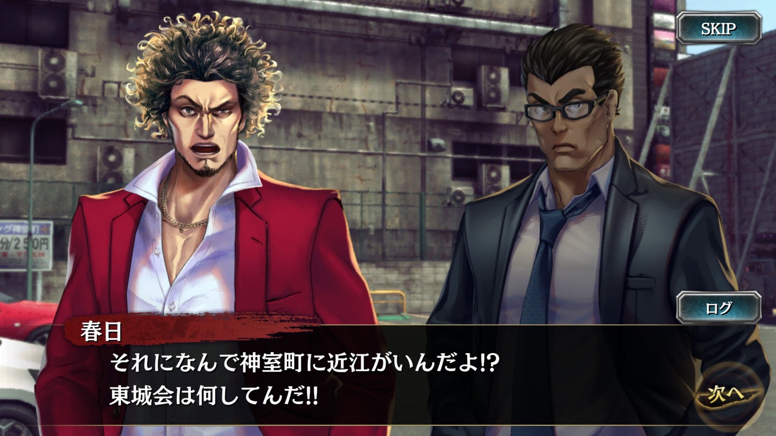 Yakuza Online screenshot 8