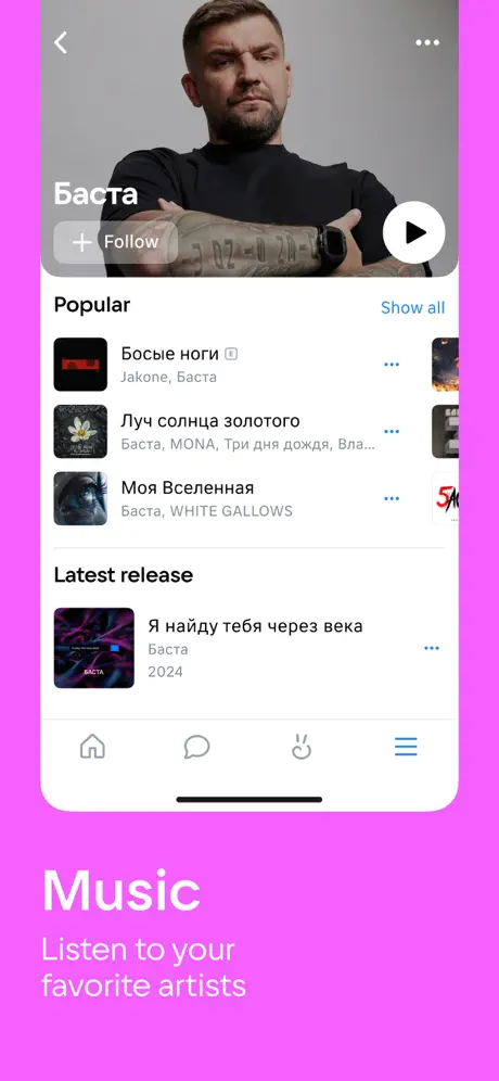 VK screenshot 3