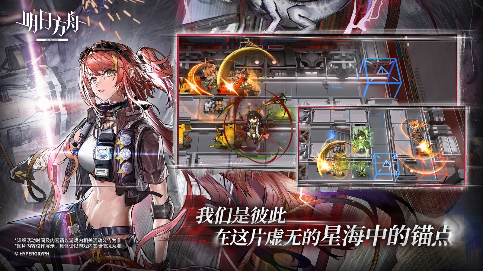 Arknights - CN screenshot 3
