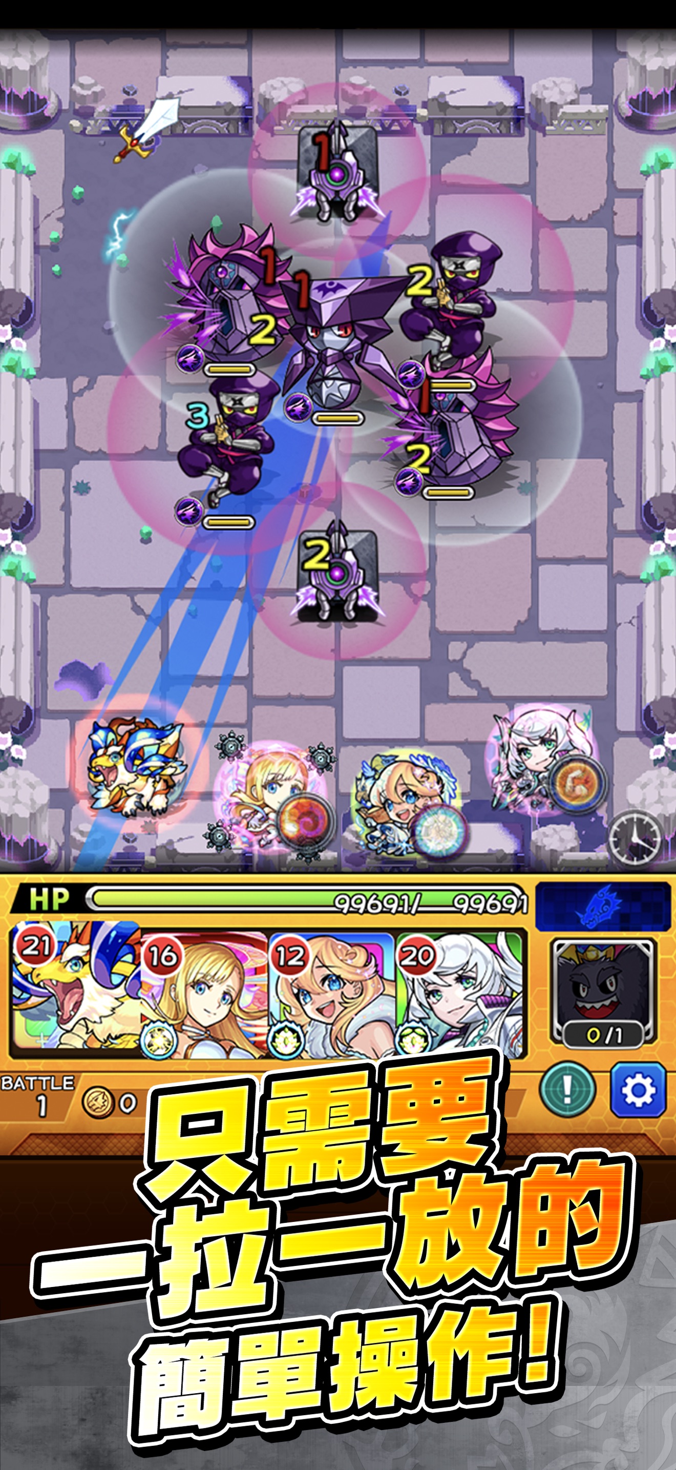 Monster Strike - TW screenshot 2