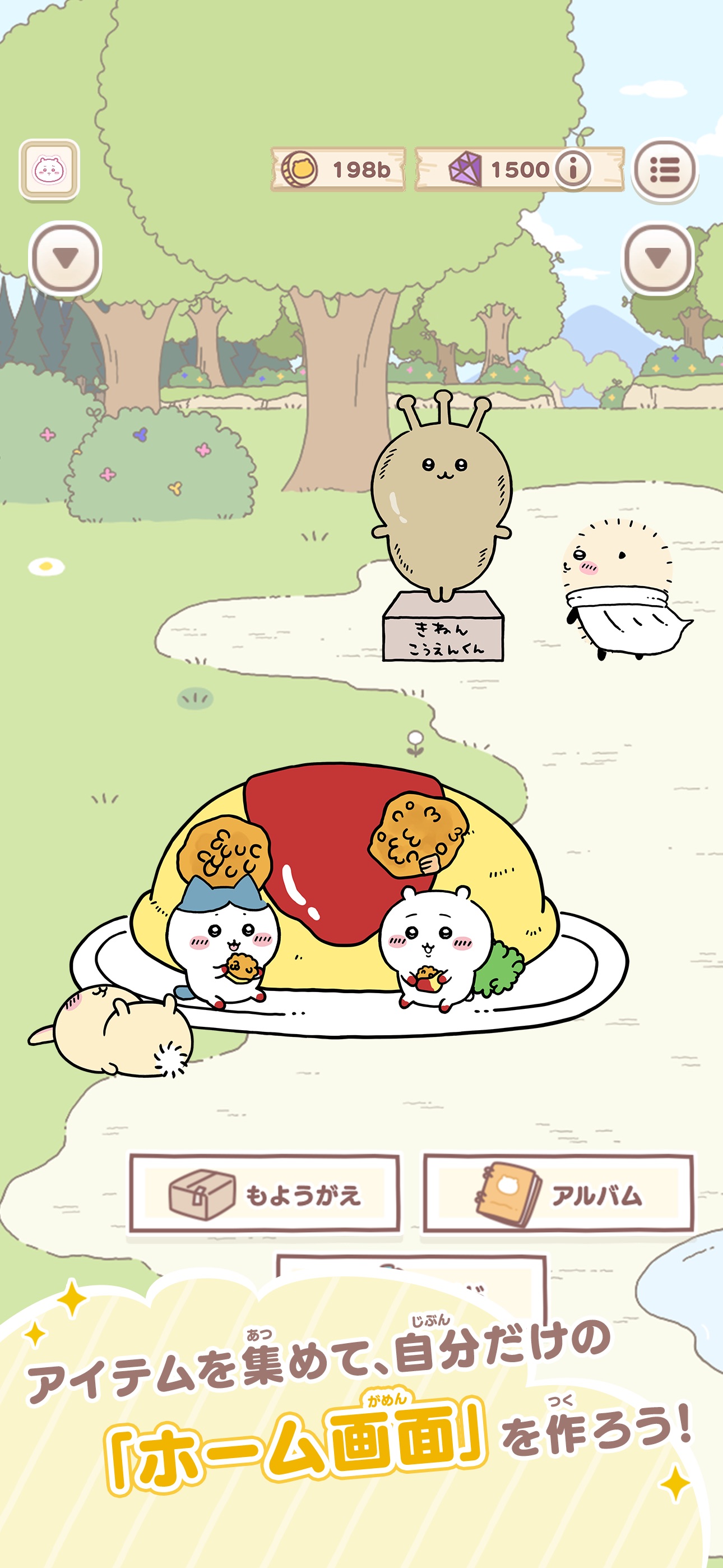 Chiikawa Pocket - JP screenshot 2