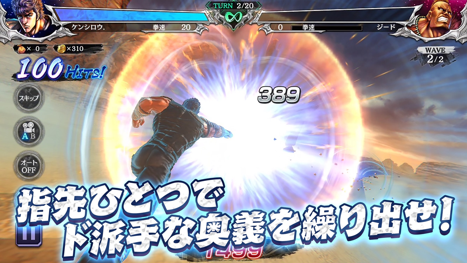 Fist of the North Star LEGENDS ReVIVE - JP screenshot 5