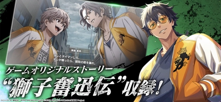 Screenshot 6 of WIND BREAKER - JP