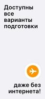 Screenshot 5 of ПДД Билеты и экзамен 2026 2025