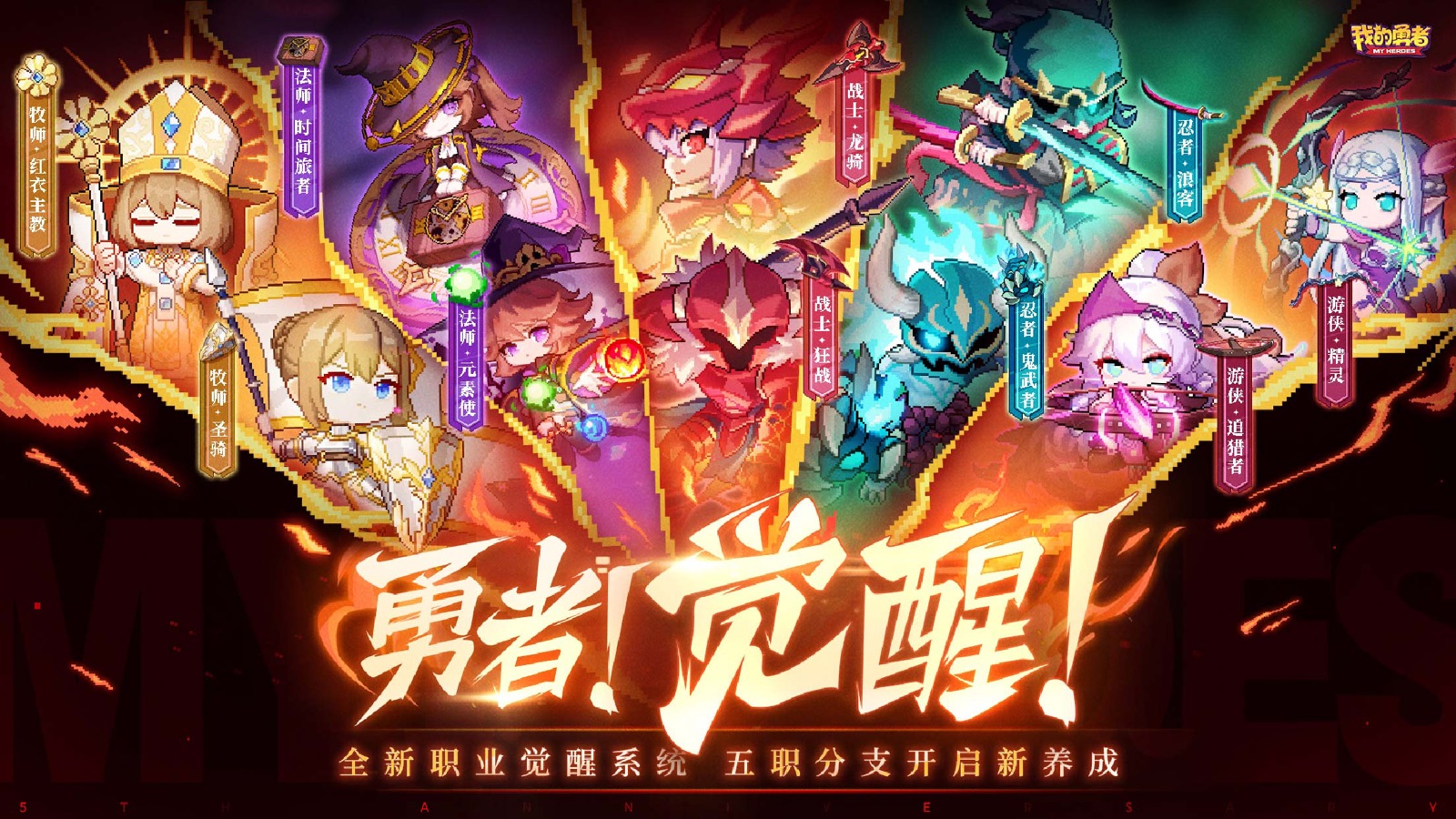 My Heroes Dungeon - CN screenshot 1