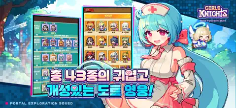 GirlsKnights - iOSGods.com screenshot 3