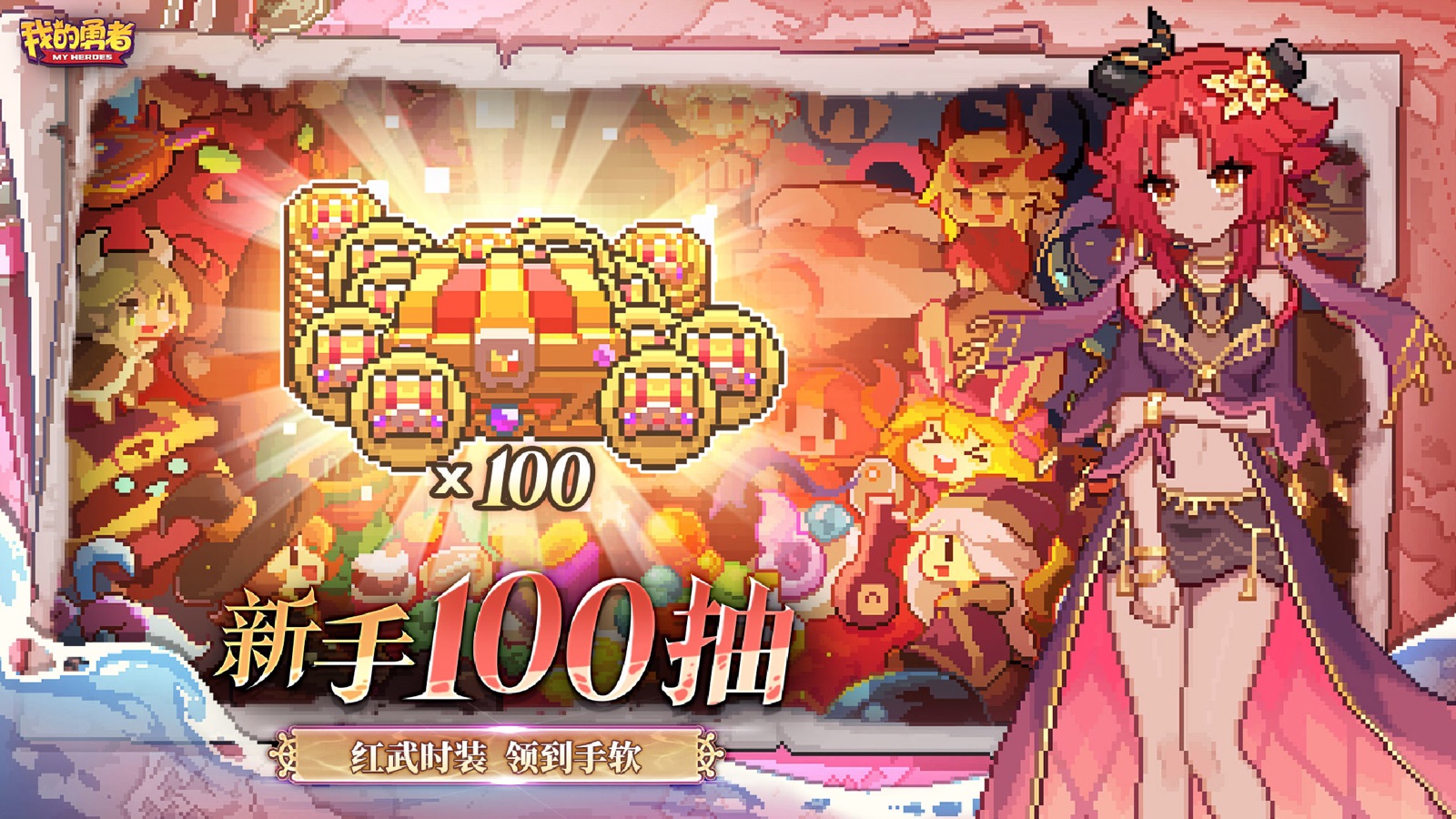 My Heroes Dungeon - CN screenshot 5