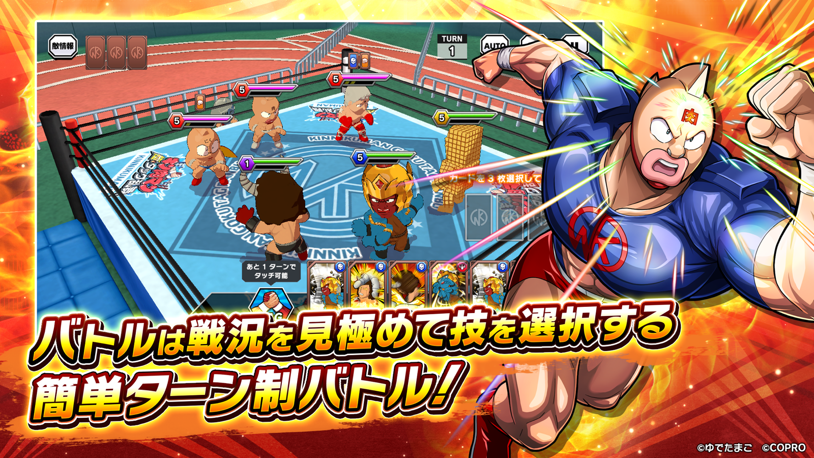Kinnikuman Extreme screenshot 2