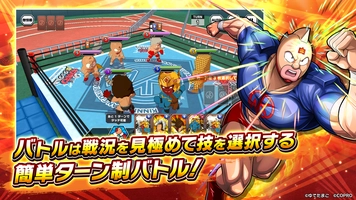 Screenshot 2 of Kinnikuman Extreme