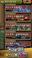 Screenshot 4 of Puzzle & Dragons - KR