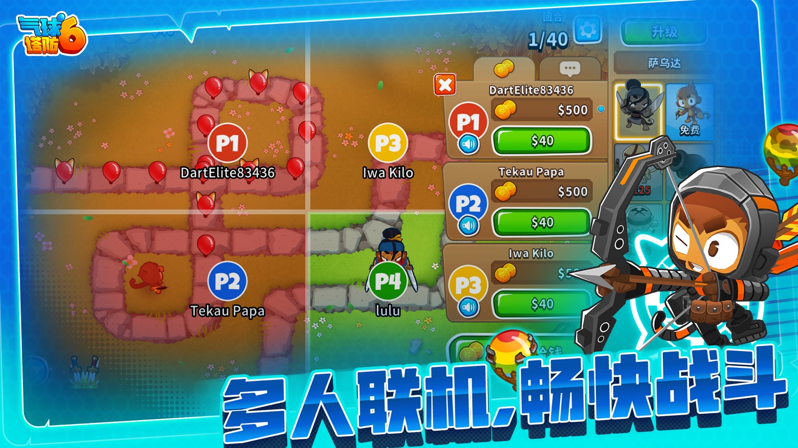 Bloons TD 6 - CN screenshot 5