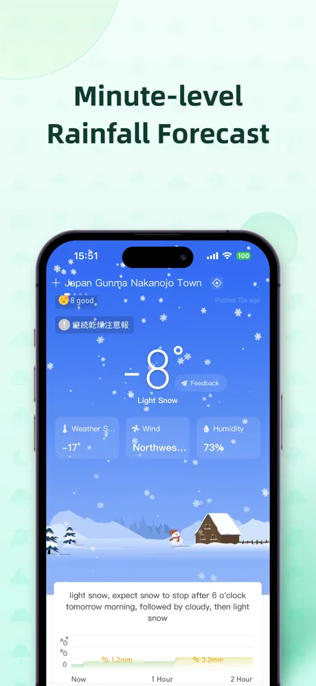 ColorfulClouds Weather Pro (彩云天气Pro) screenshot 1