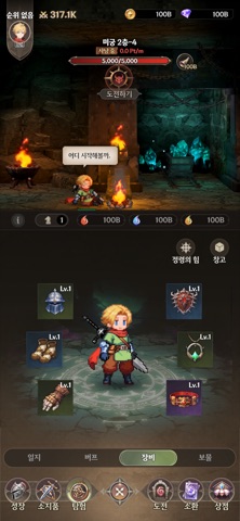 Vardian screenshot 2