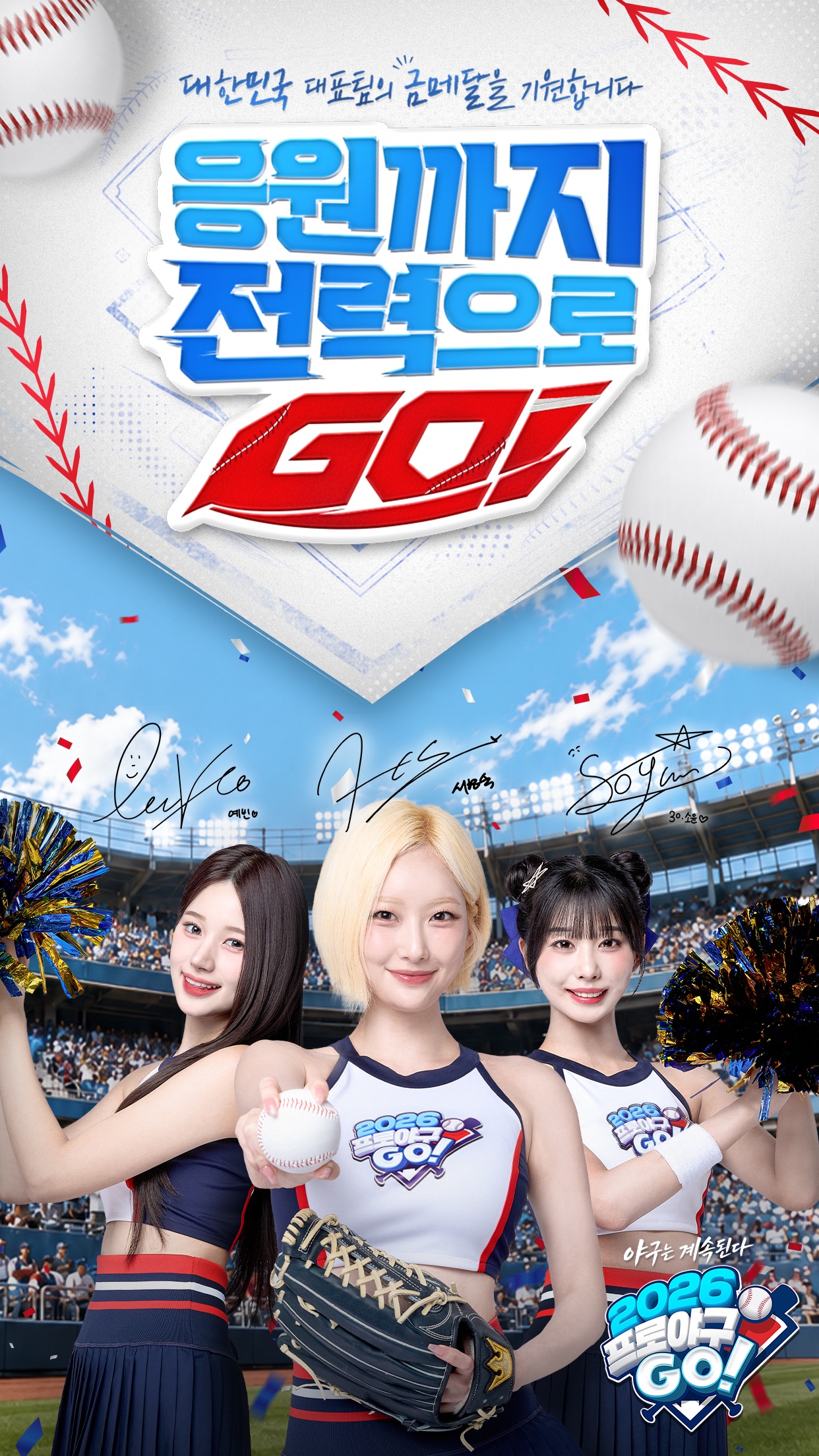 2026 Pro Baseball GO! screenshot 1