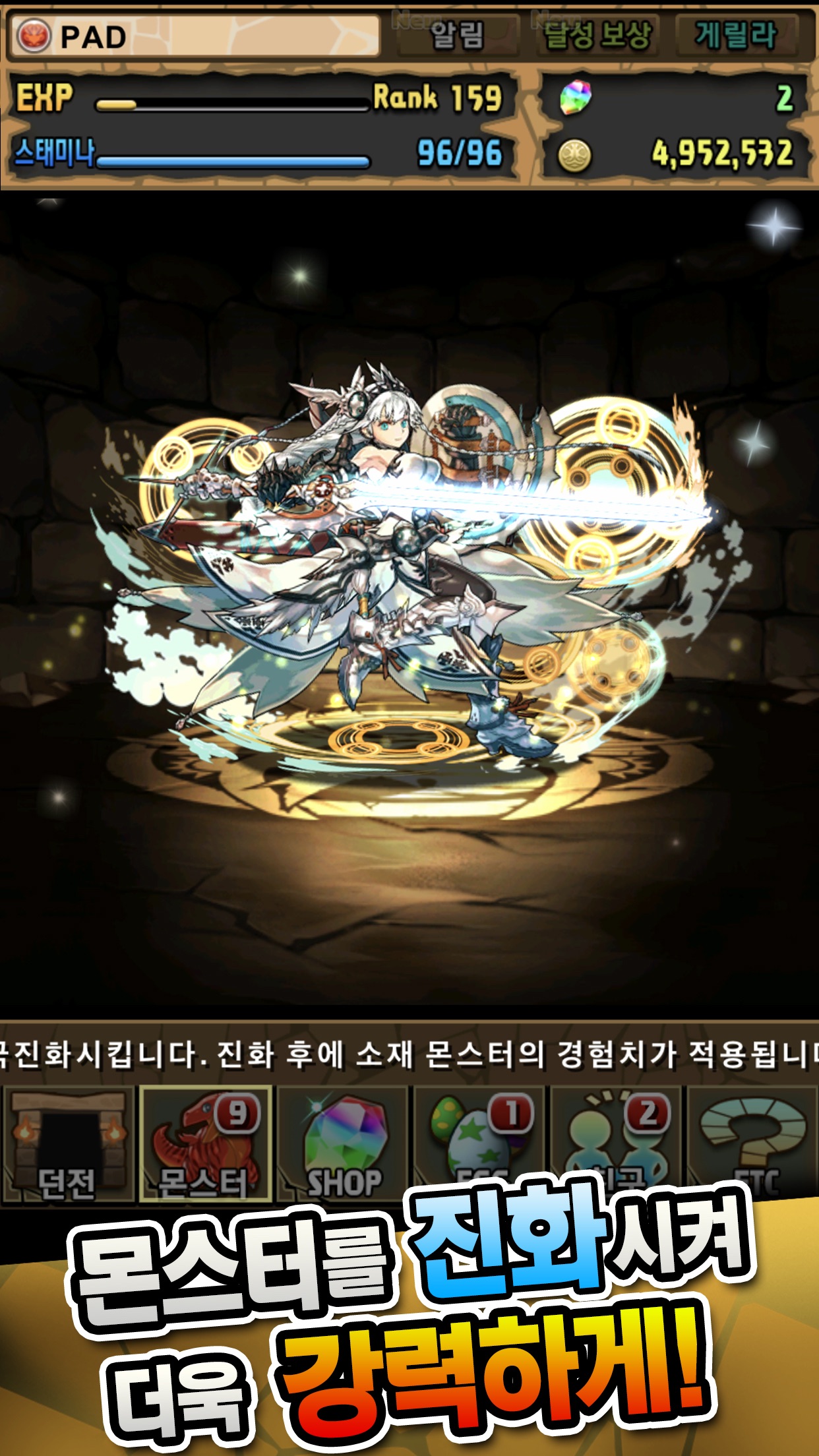 Puzzle & Dragons - KR screenshot 3