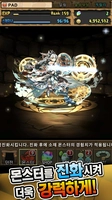 Screenshot 3 of Puzzle & Dragons - KR