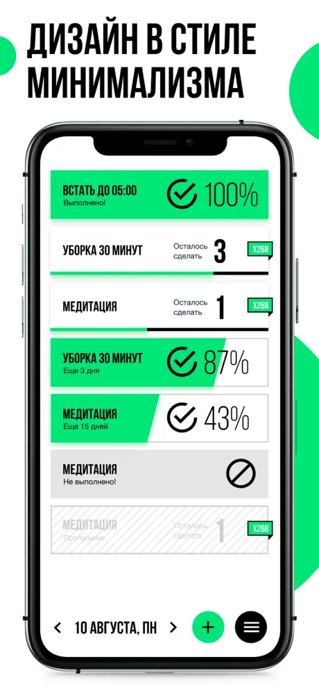 O.Habits — Трекер привычек screenshot 2