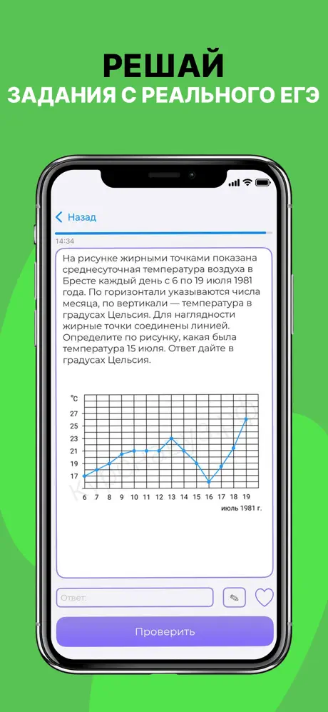 ЕГЭ Математика screenshot 2