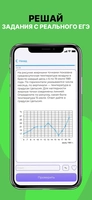 Screenshot 2 of ЕГЭ Математика