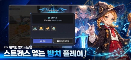 Screenshot 5 of Dragon Rise - KR