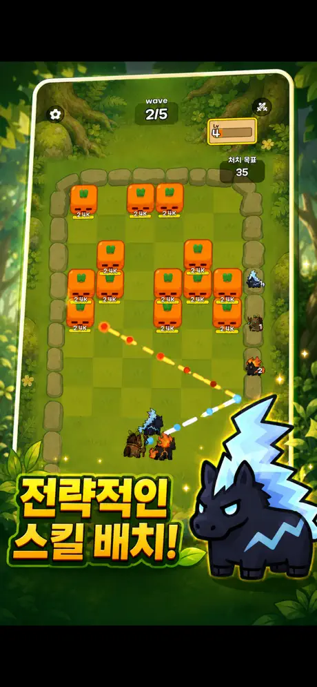 당근신화 ✨ screenshot 2