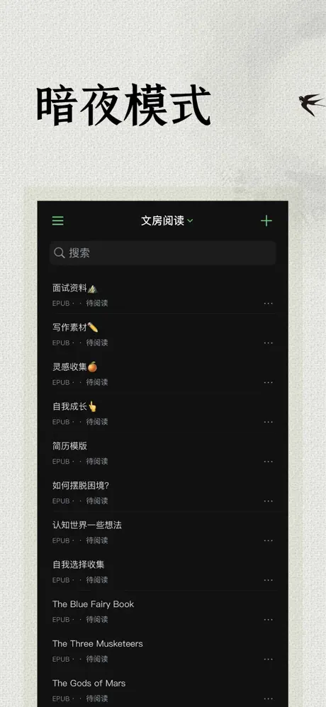 极简阅读 screenshot 4