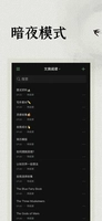 Screenshot 4 of 极简阅读