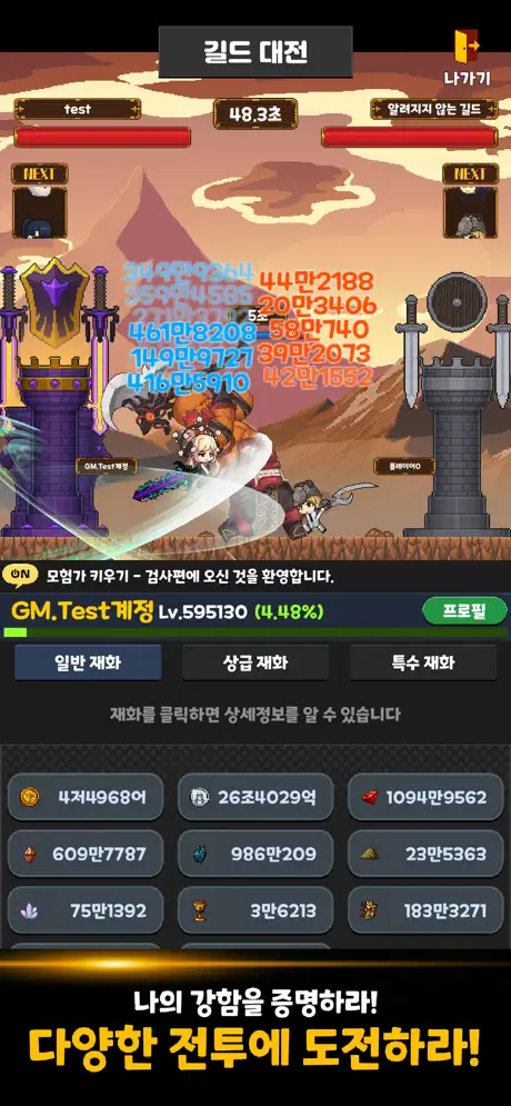 모험가키우기 - iOSGods.com screenshot 2