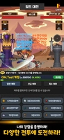 Screenshot 2 of 모험가키우기