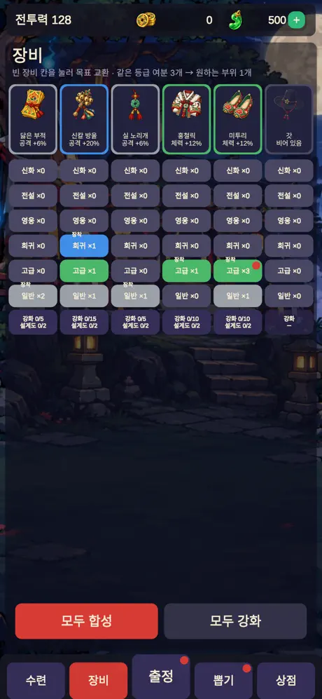 도깨비 서바이버 ✨ screenshot 5