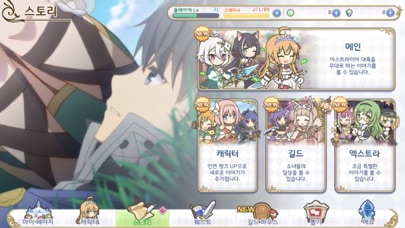 Princess Connect! Re:Dive screenshot 4