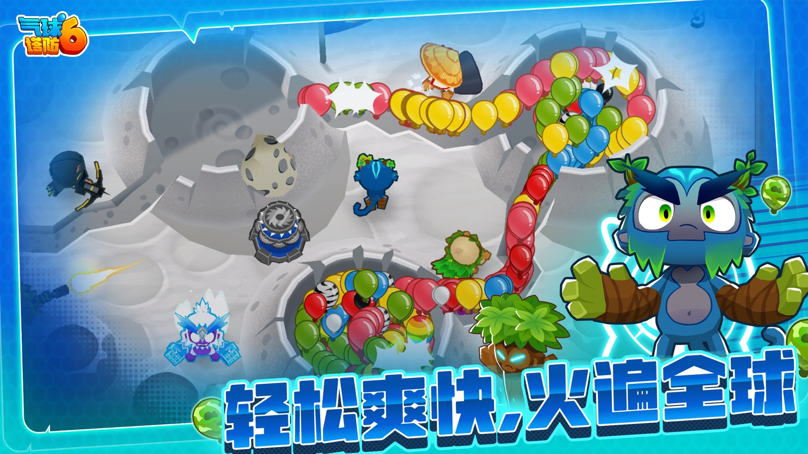 Bloons TD 6 - CN screenshot 1