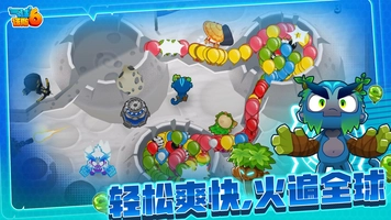 Screenshot 1 of Bloons TD 6 - CN