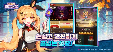 GirlsKnights - iOSGods.com screenshot 1