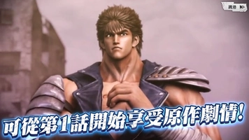 Screenshot 6 of Fist of the North Star LEGENDS ReVIVE - TW