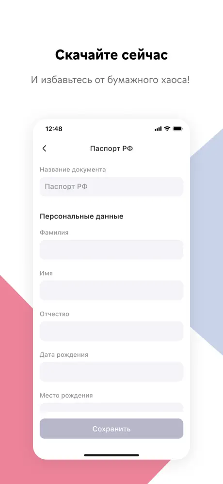 MyDocuments screenshot 4